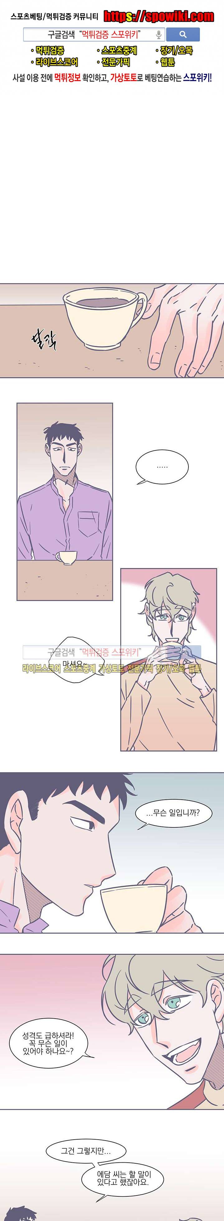 겨우내 25화 1
