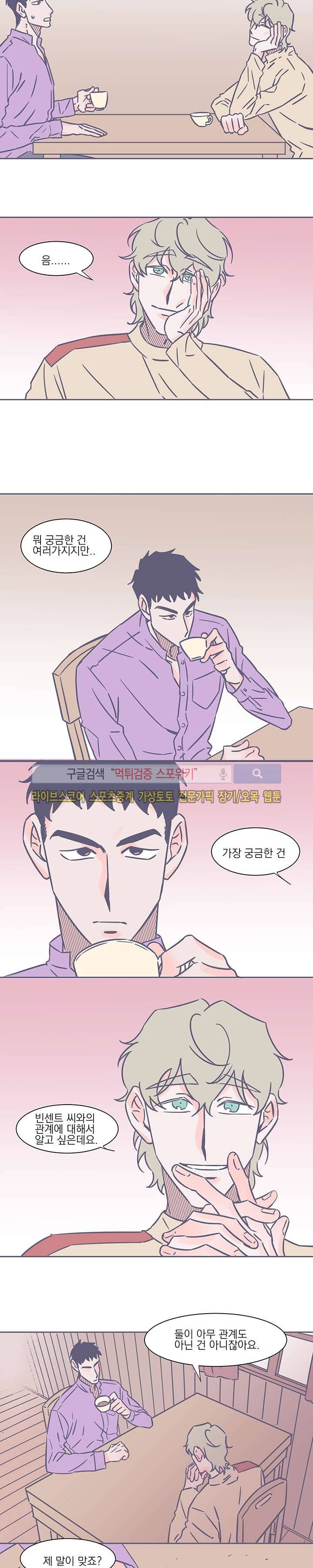 겨우내 25화 2