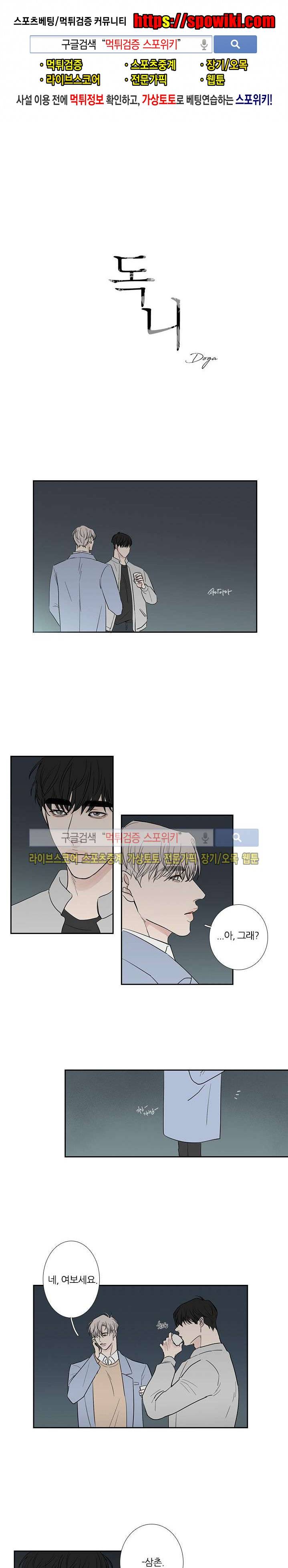 독니 6화 1