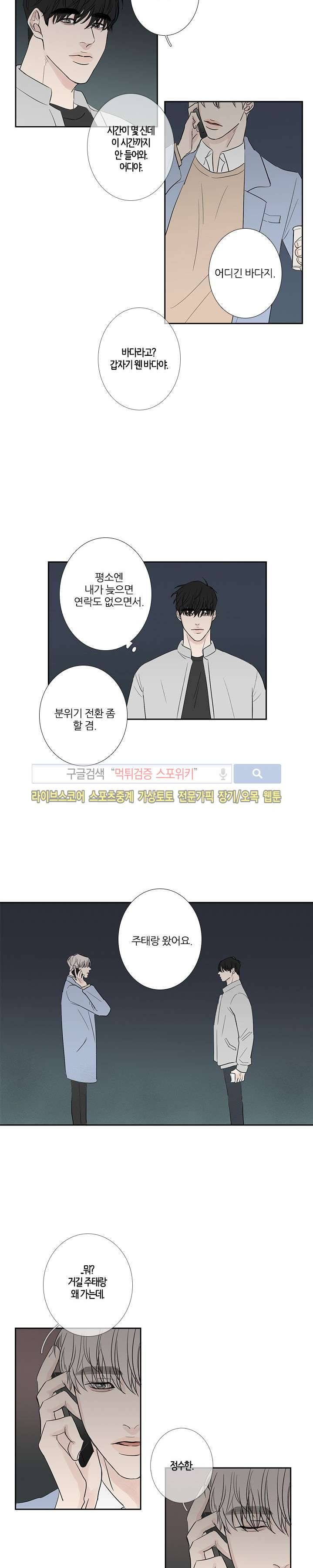 독니 6화 2
