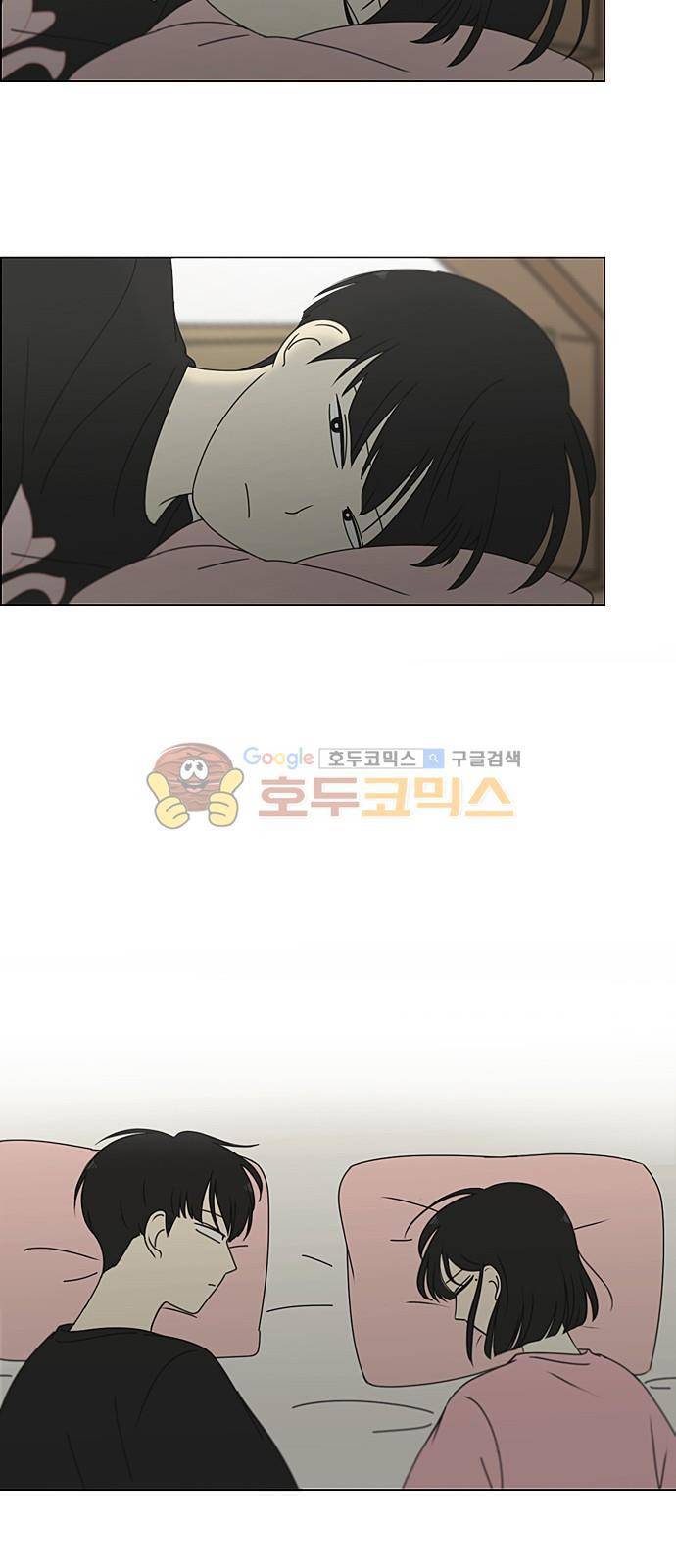 연애혁명 229화 - 바다에서 생긴 일 (9) 7