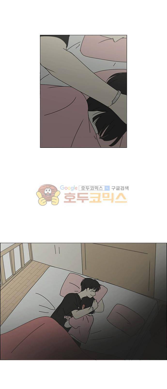 연애혁명 229화 - 바다에서 생긴 일 (9) 8