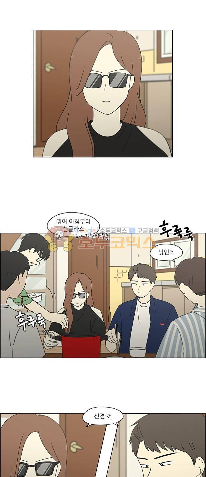 연애혁명 229화 - 바다에서 생긴 일 (9) 10