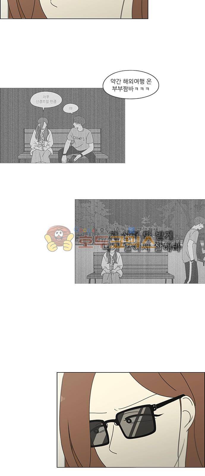 연애혁명 229화 - 바다에서 생긴 일 (9) 12