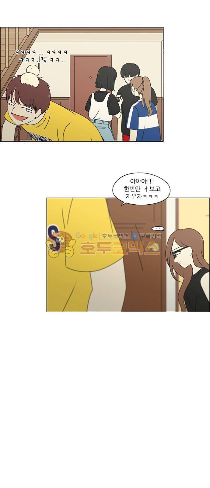 연애혁명 229화 - 바다에서 생긴 일 (9) 17
