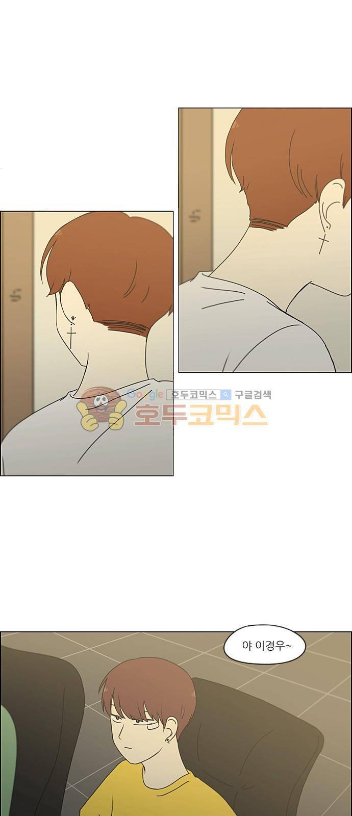 연애혁명 229화 - 바다에서 생긴 일 (9) 31