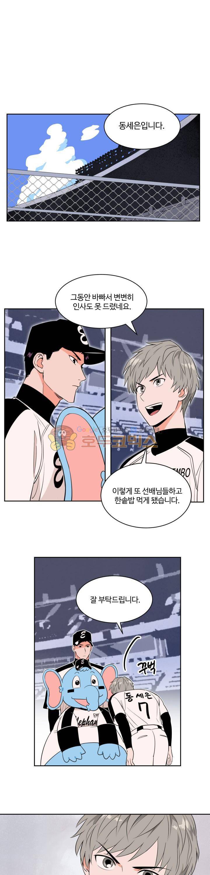 스윗 스팟 30화 1