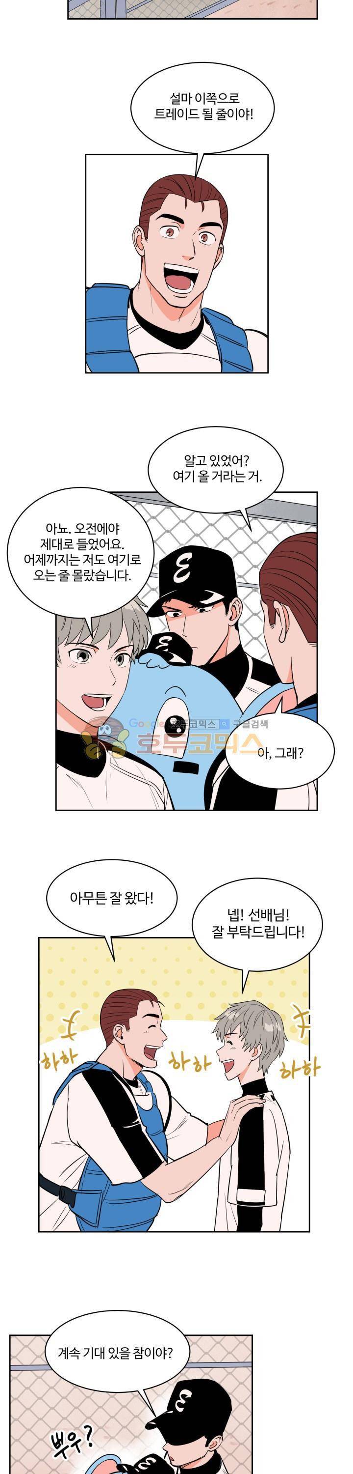 스윗 스팟 30화 3