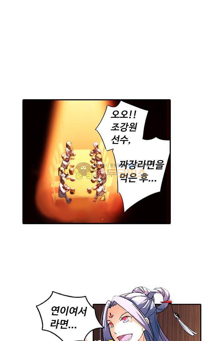 영검산 111화 1