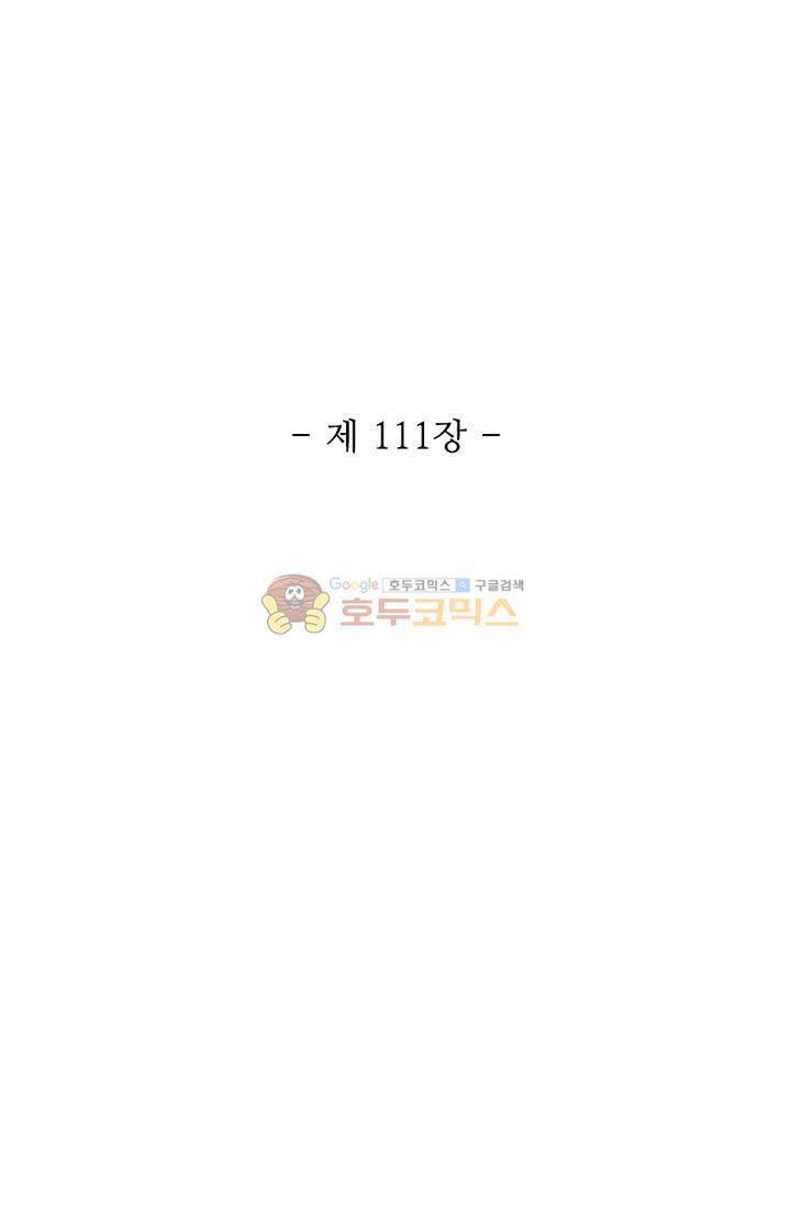영검산 111화 5
