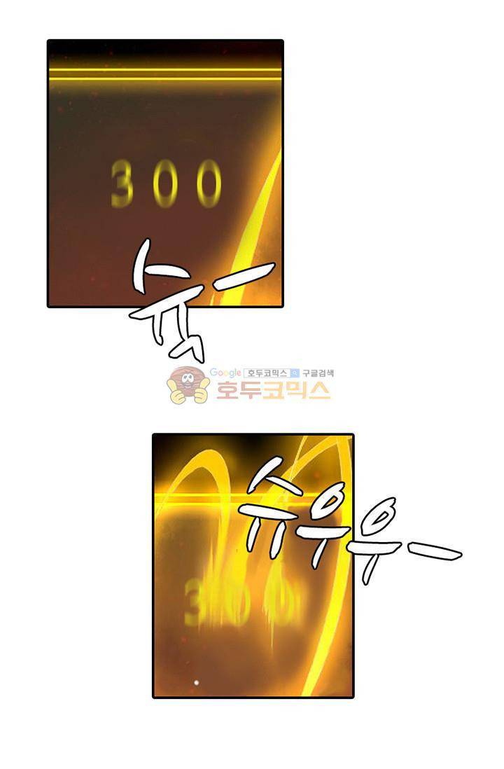 영검산 111화 7