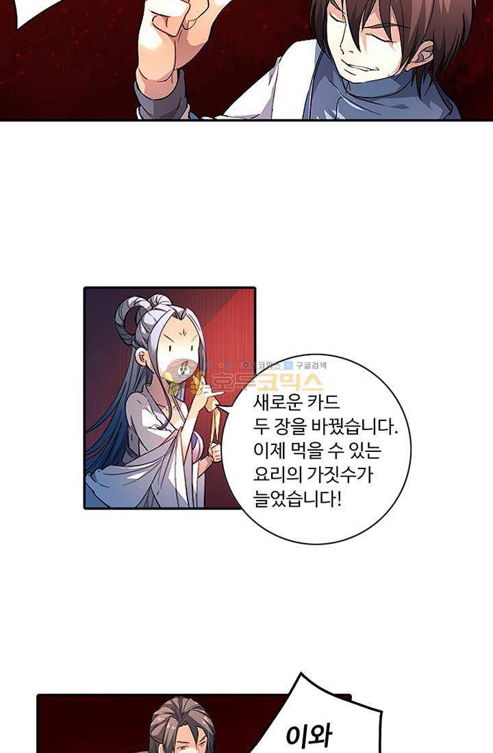 영검산 111화 9