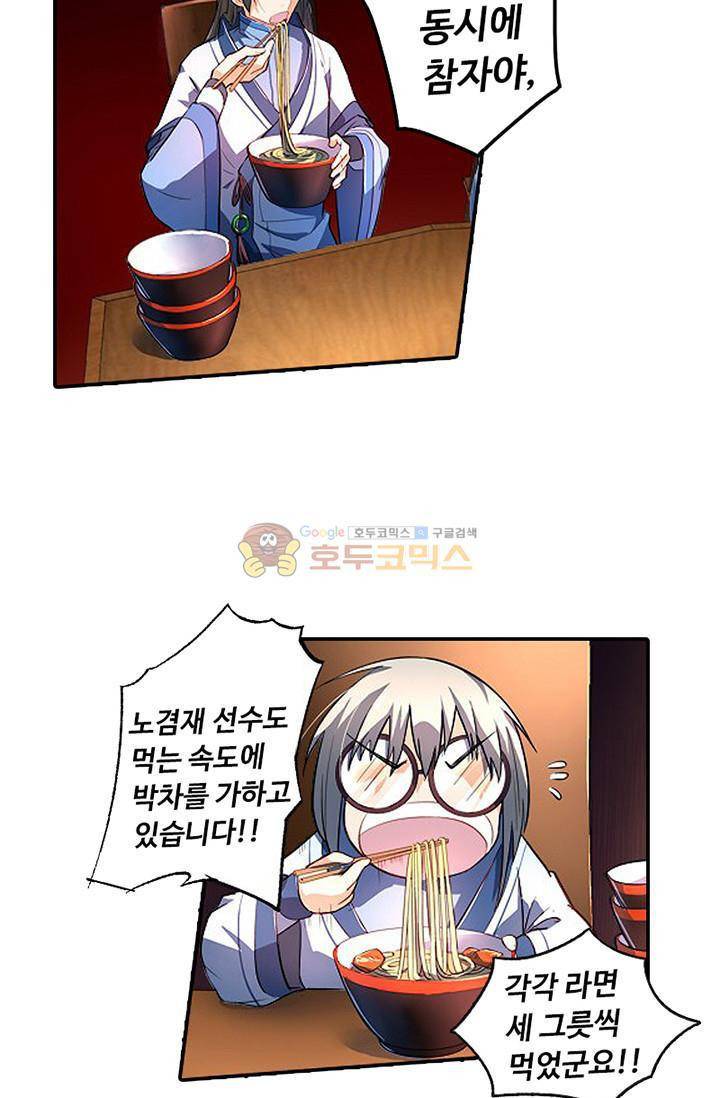 영검산 111화 10