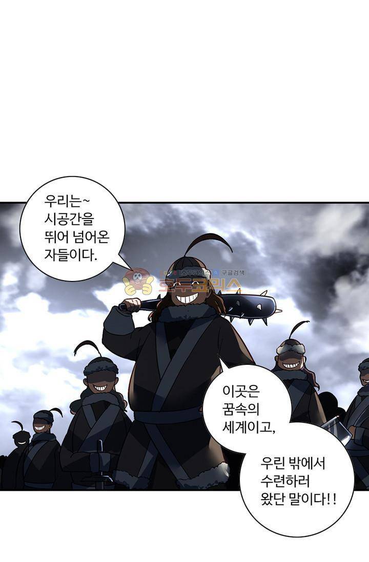 영검산 121화 1