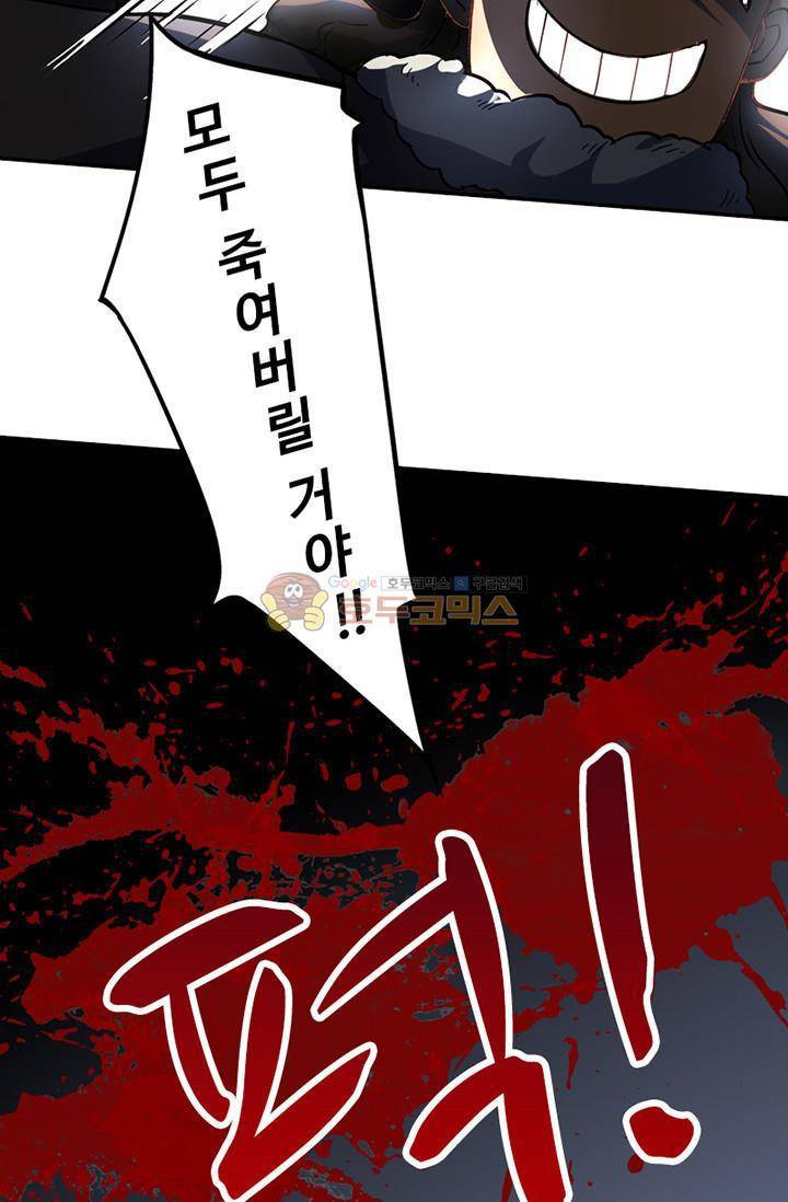 영검산 121화 3