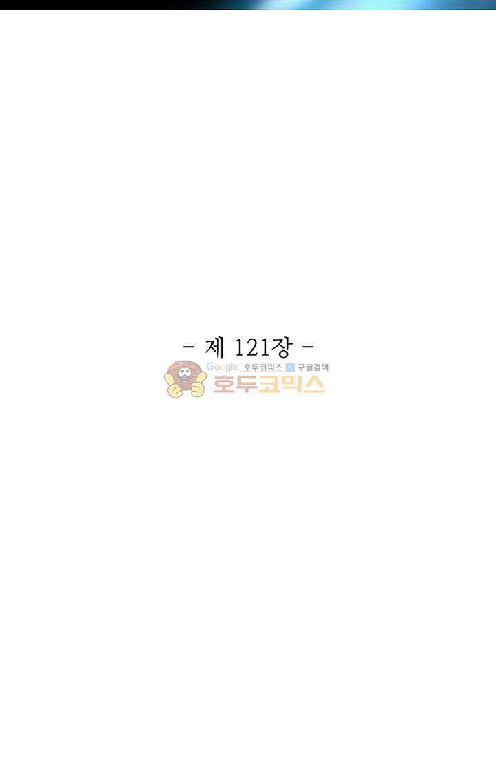 영검산 121화 6