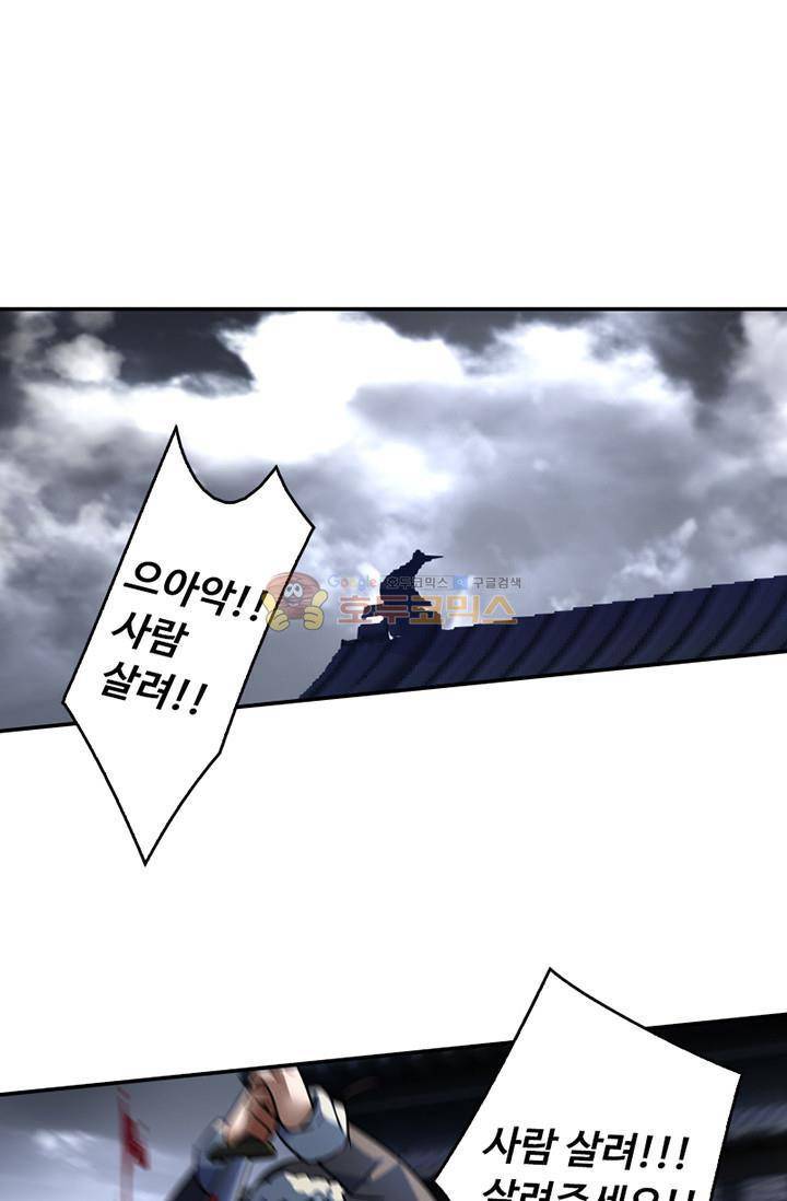 영검산 121화 7