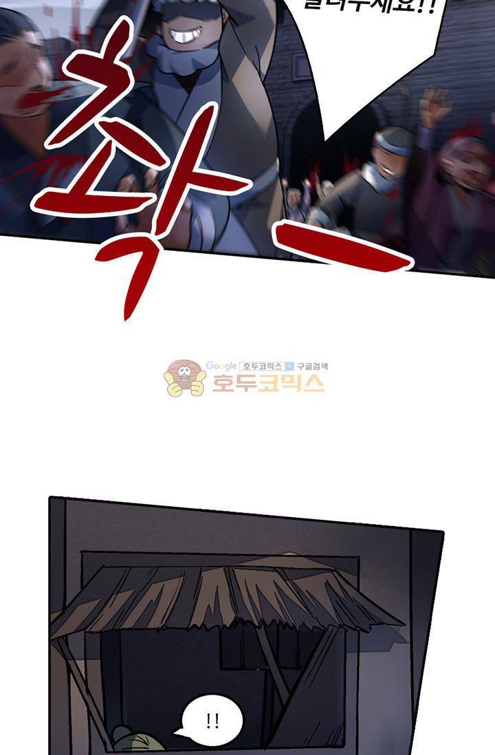 영검산 121화 8