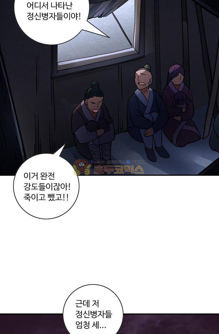 영검산 121화 10