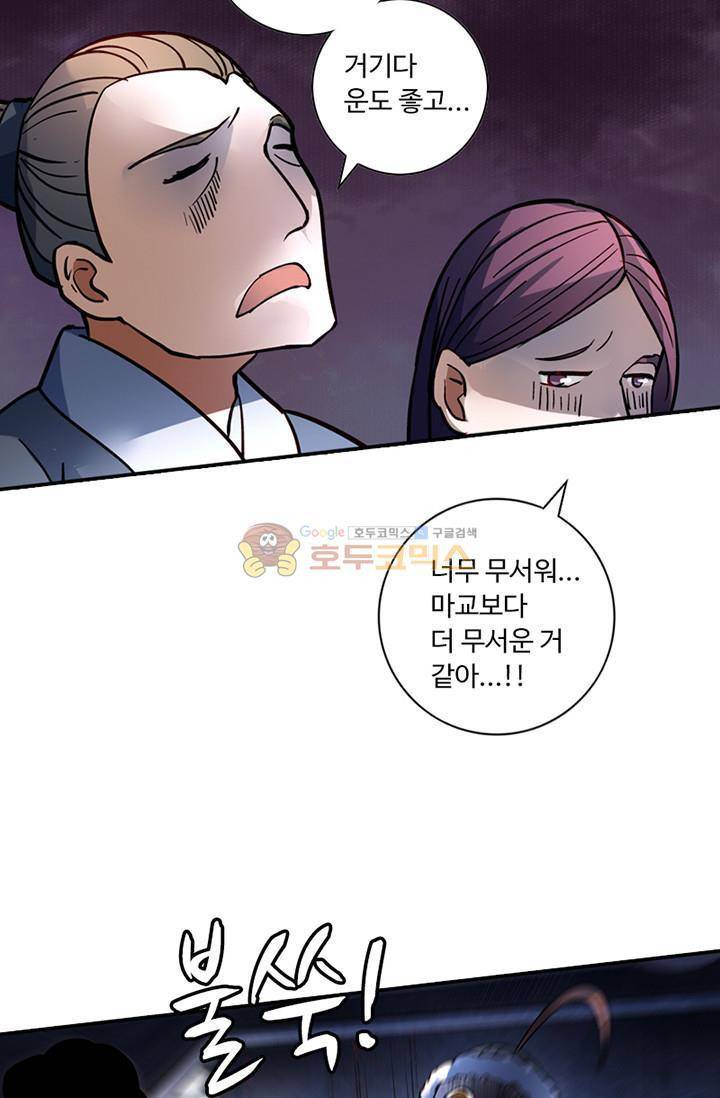 영검산 121화 11