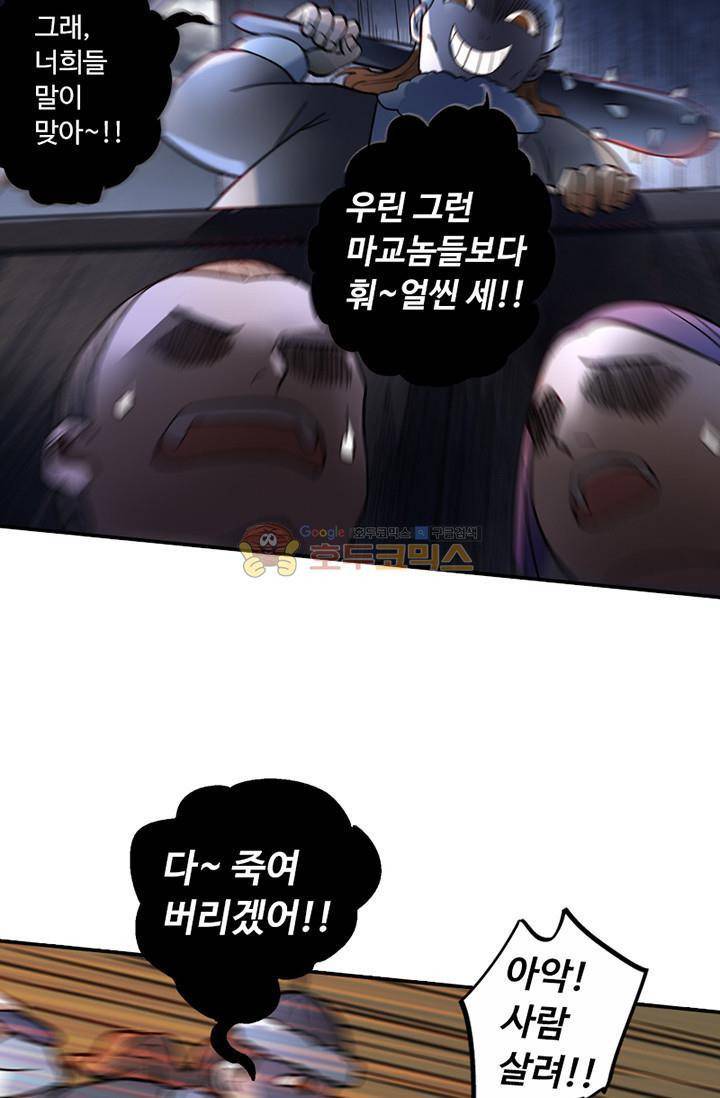 영검산 121화 12