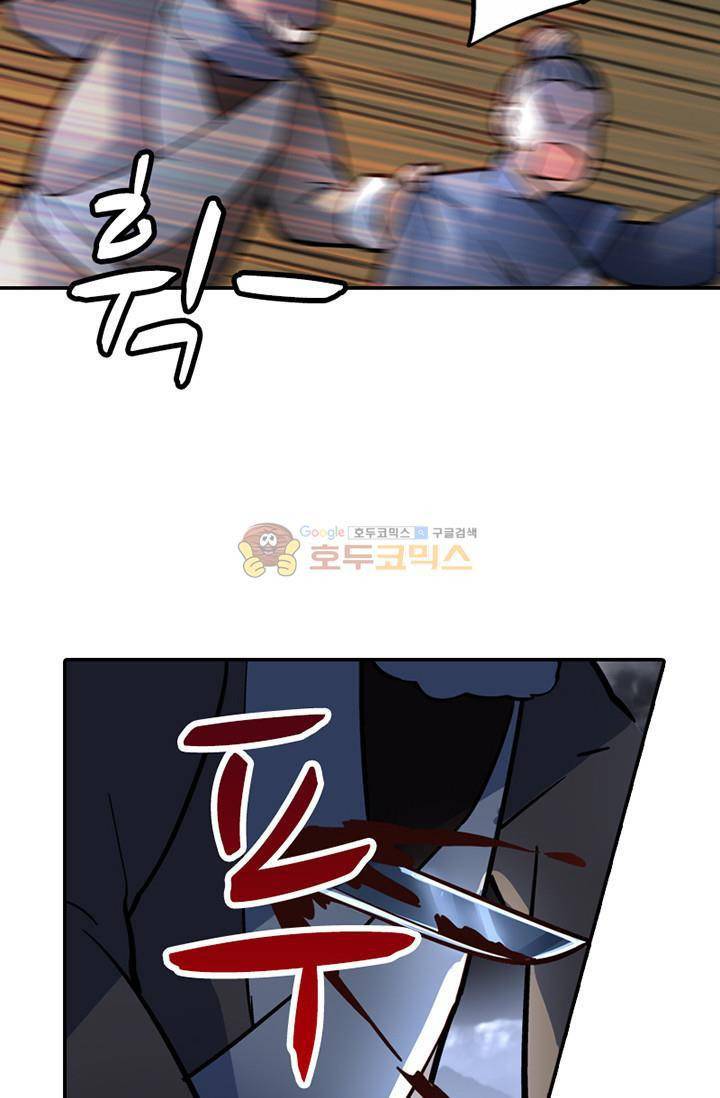 영검산 121화 13