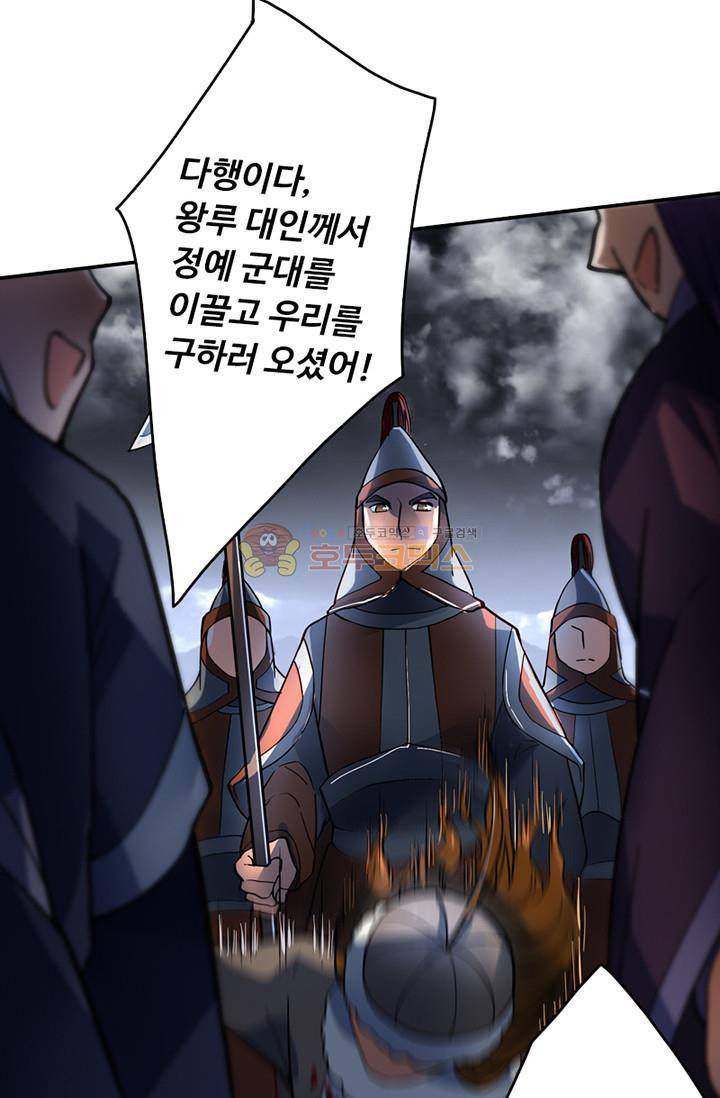 영검산 121화 15