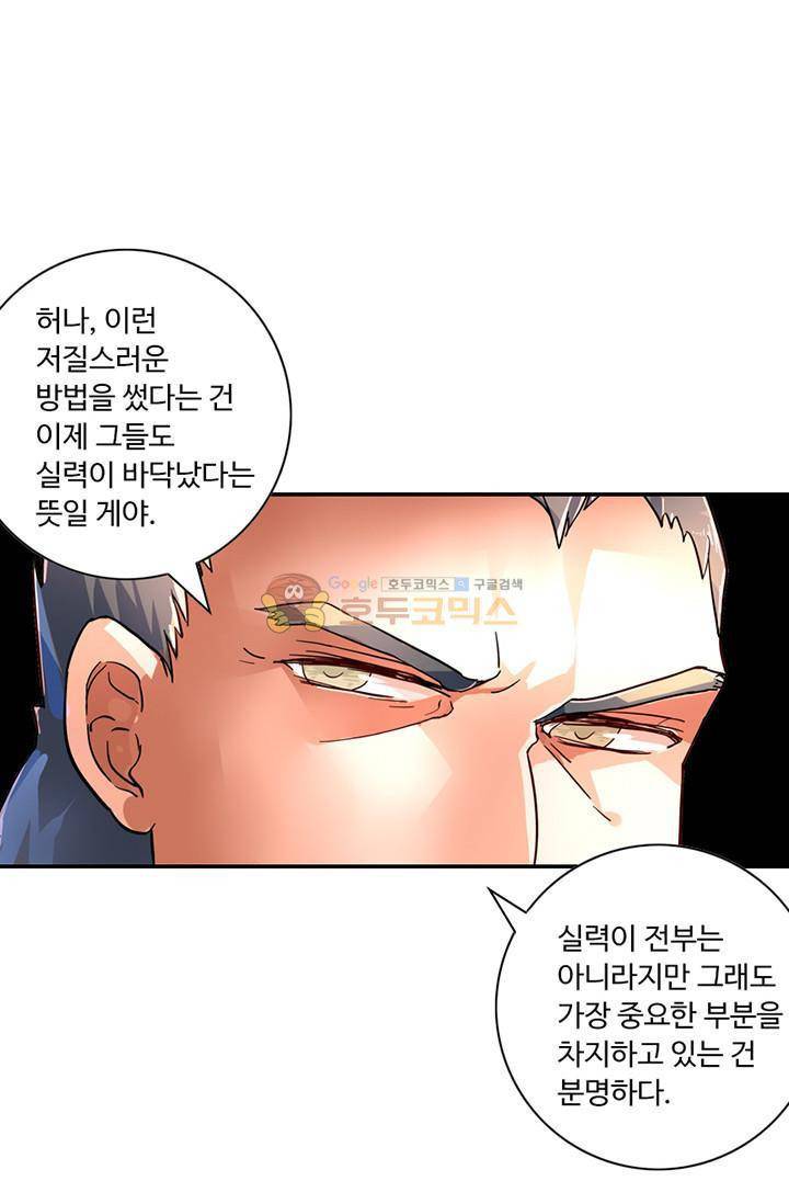 영검산 130화 1