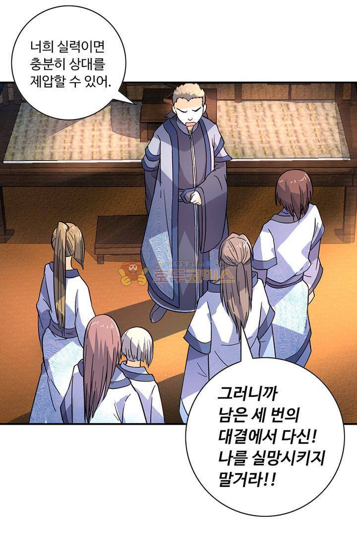 영검산 130화 2
