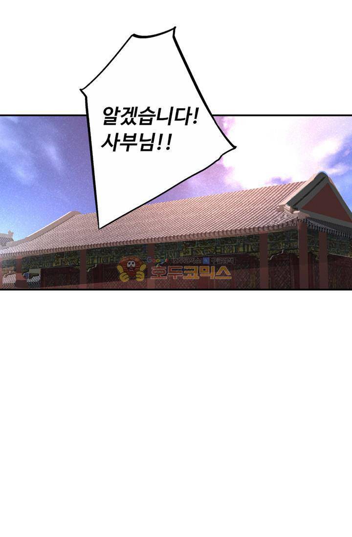 영검산 130화 3