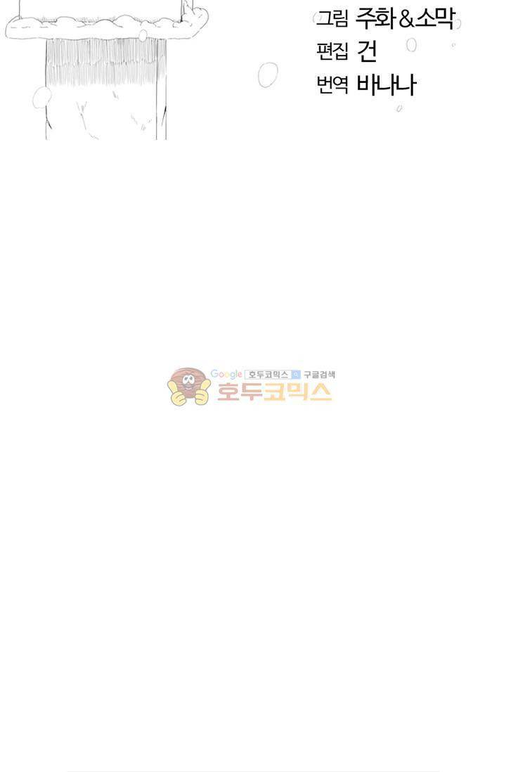 영검산 130화 5