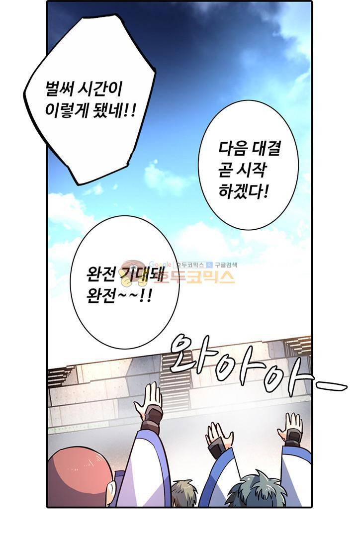영검산 130화 6