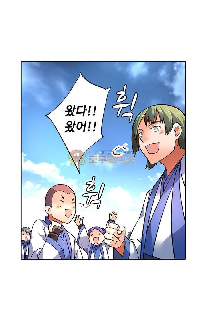 영검산 130화 7