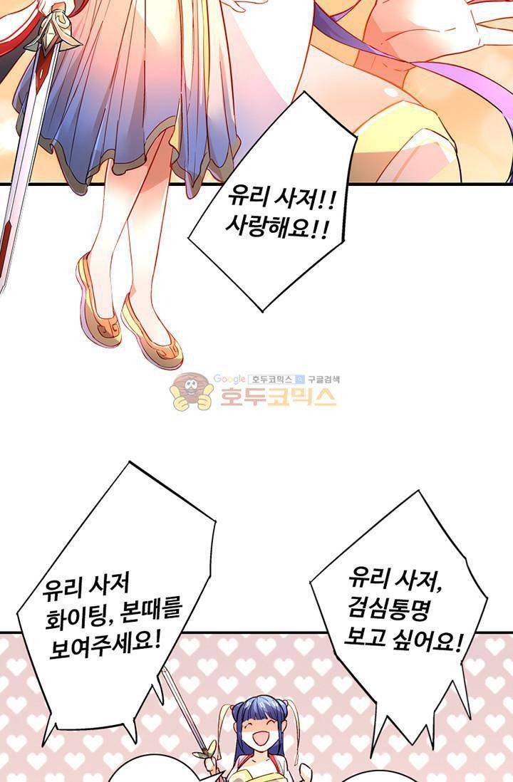 영검산 130화 10