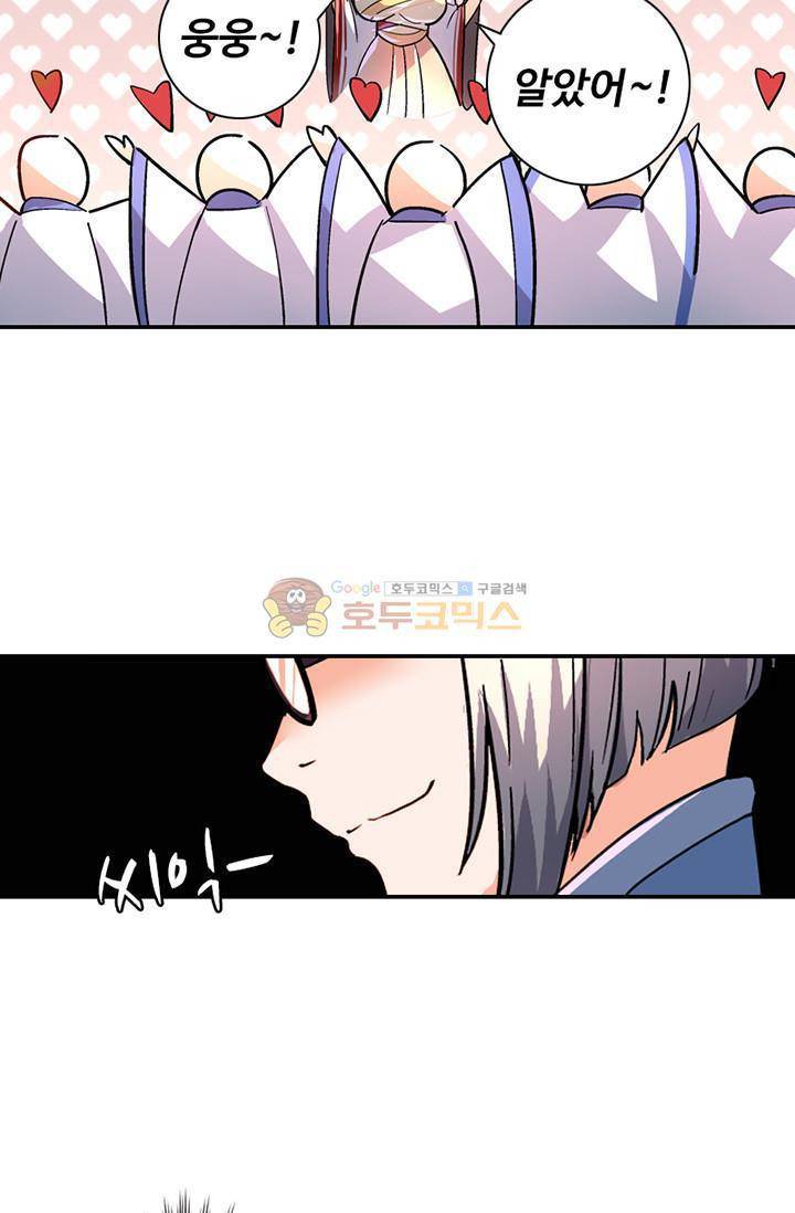 영검산 130화 11