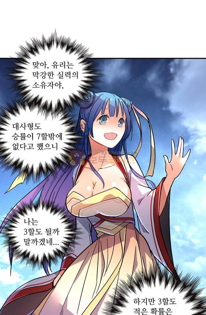 영검산 130화 13