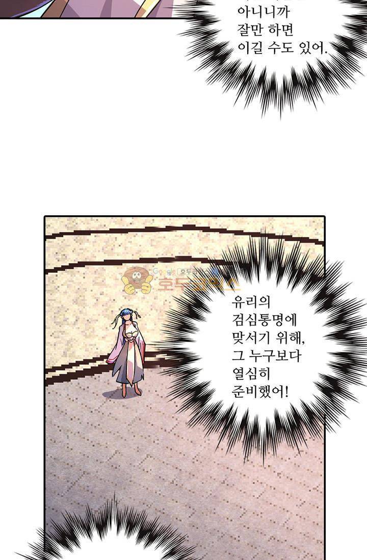 영검산 130화 14
