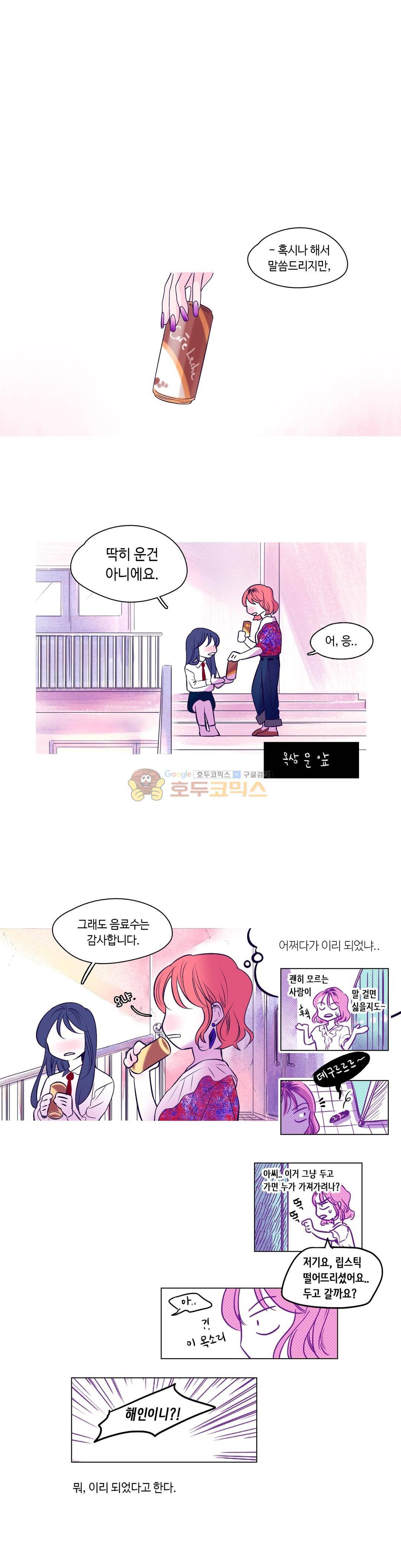 연필의 각도 57화 1