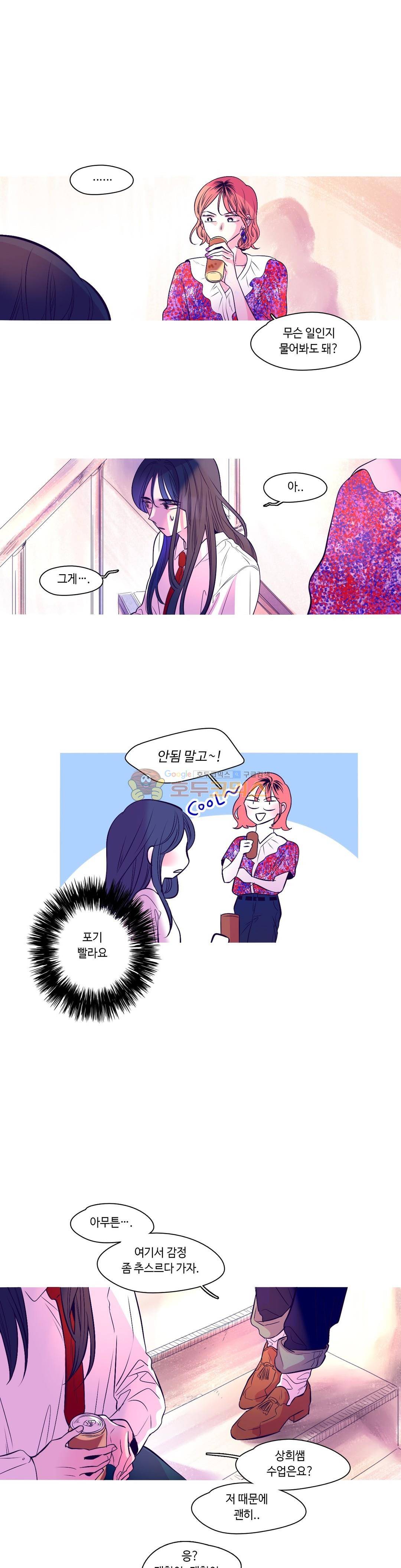 연필의 각도 57화 2