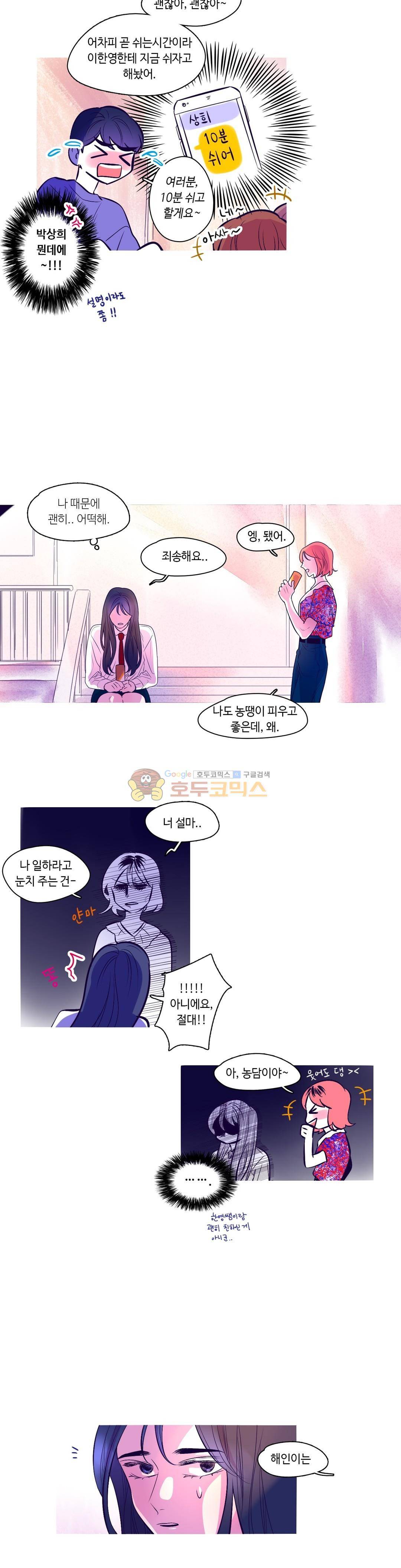 연필의 각도 57화 3