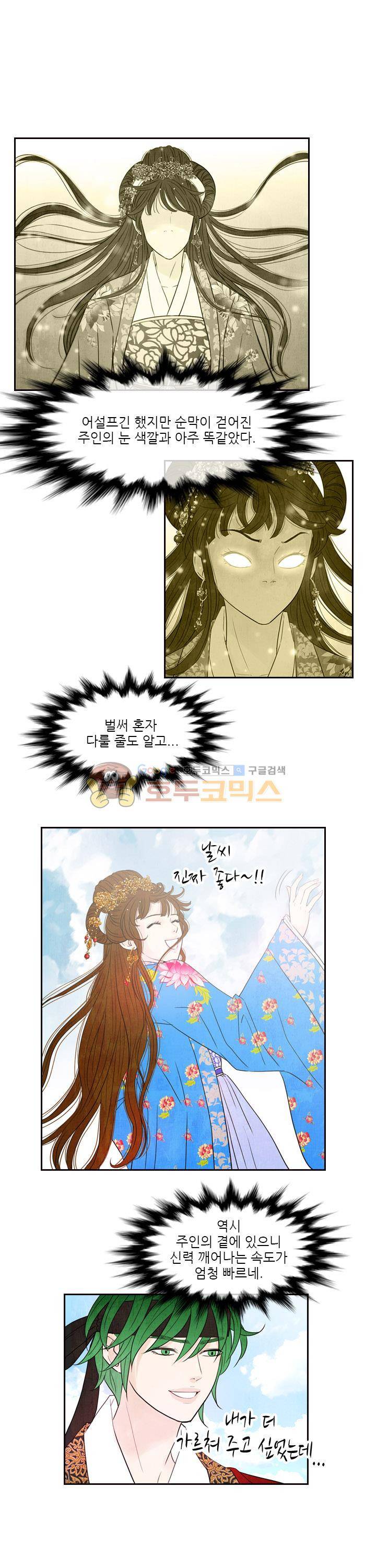 동궁왕후 시즌2 41화 1