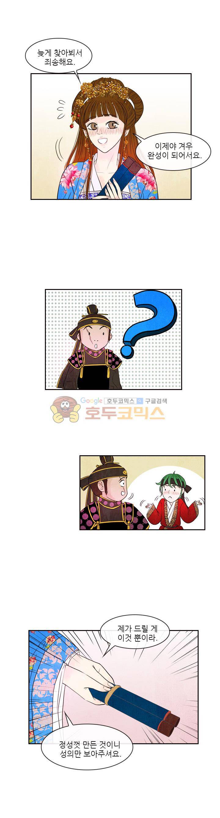 동궁왕후 시즌2 41화 4
