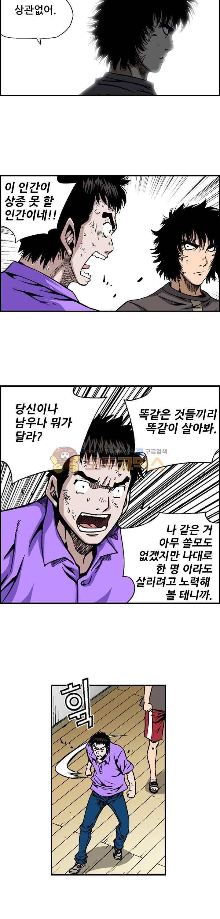 강철강 58화 3