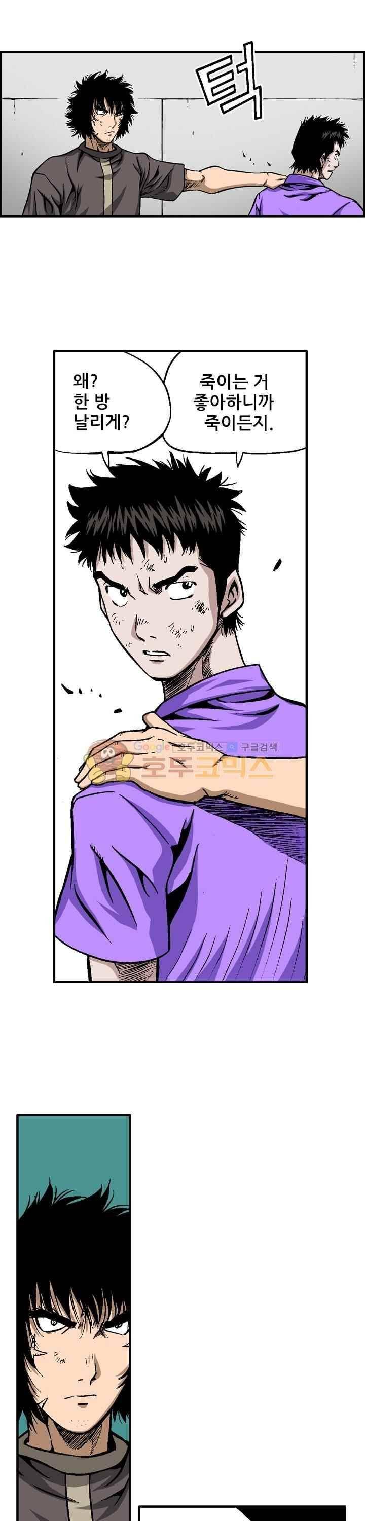 강철강 58화 4