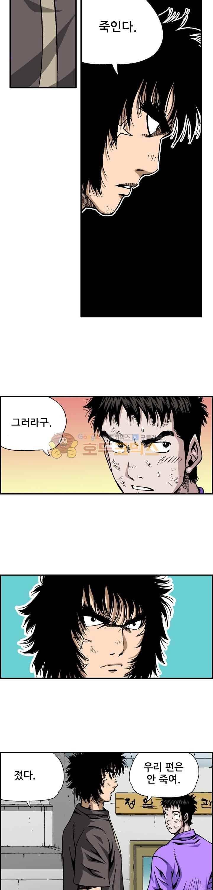 강철강 58화 5
