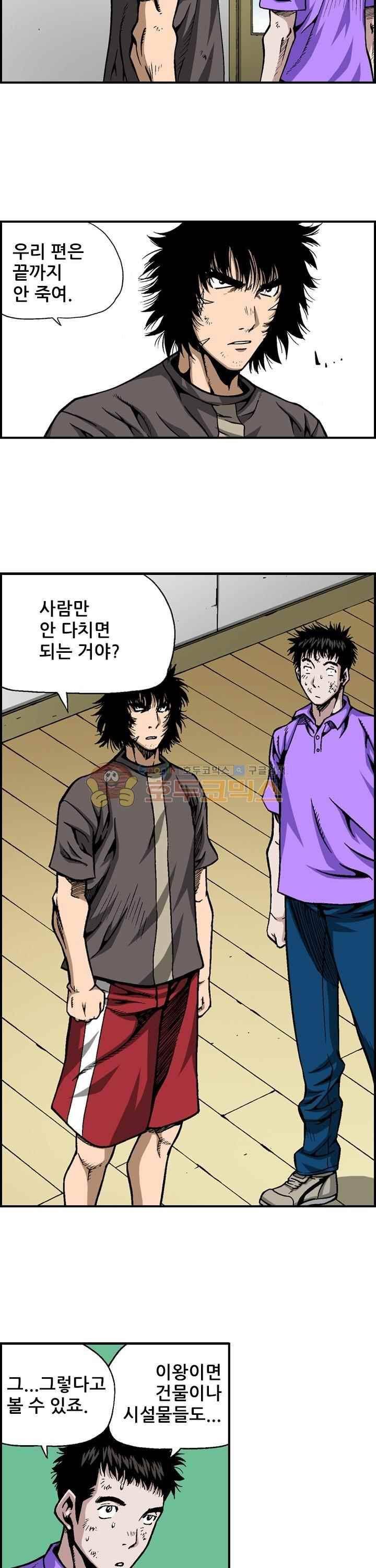강철강 58화 6
