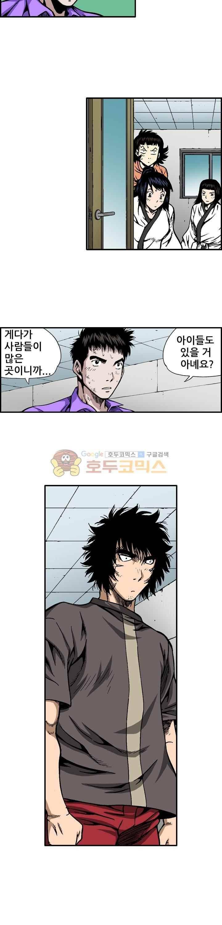강철강 58화 7