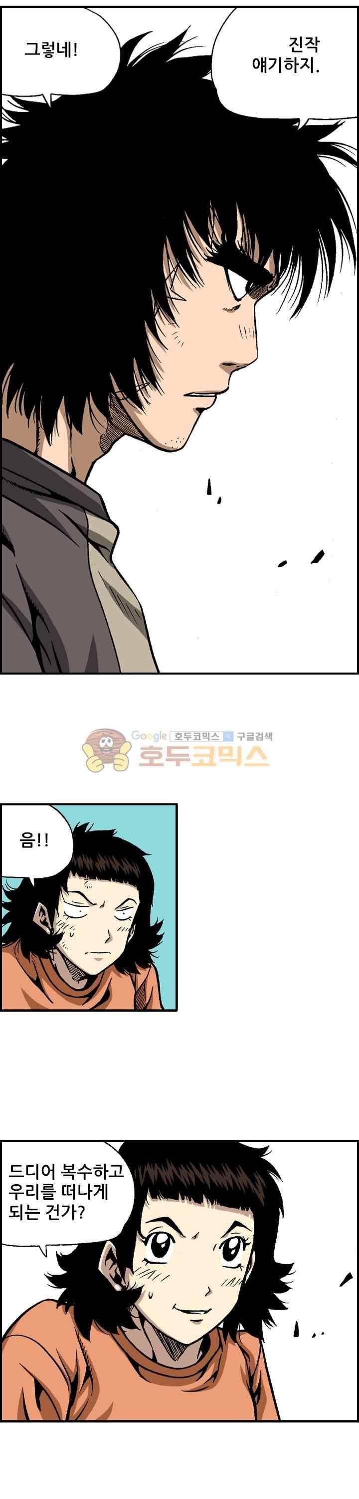강철강 58화 8