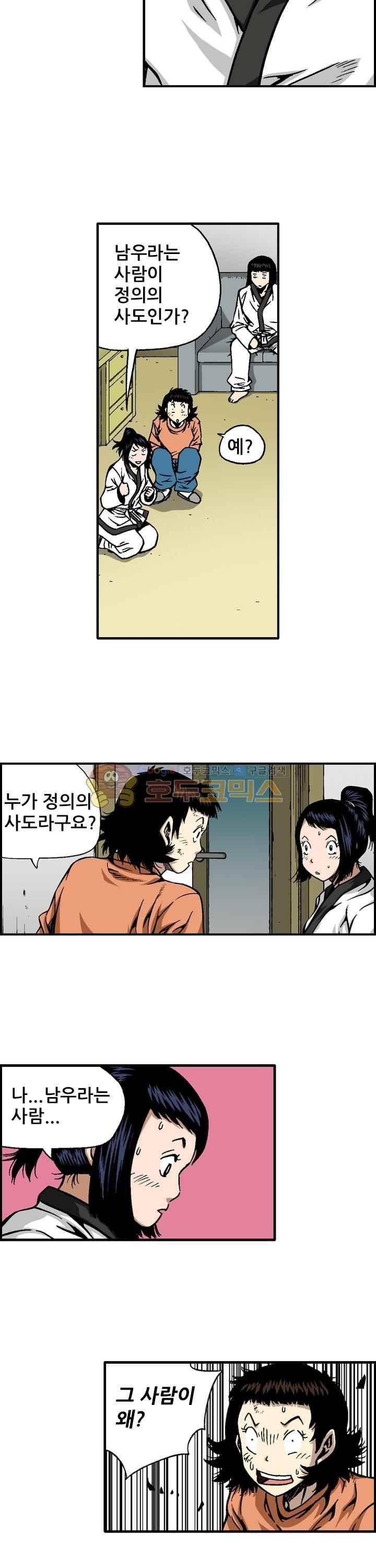 강철강 58화 12