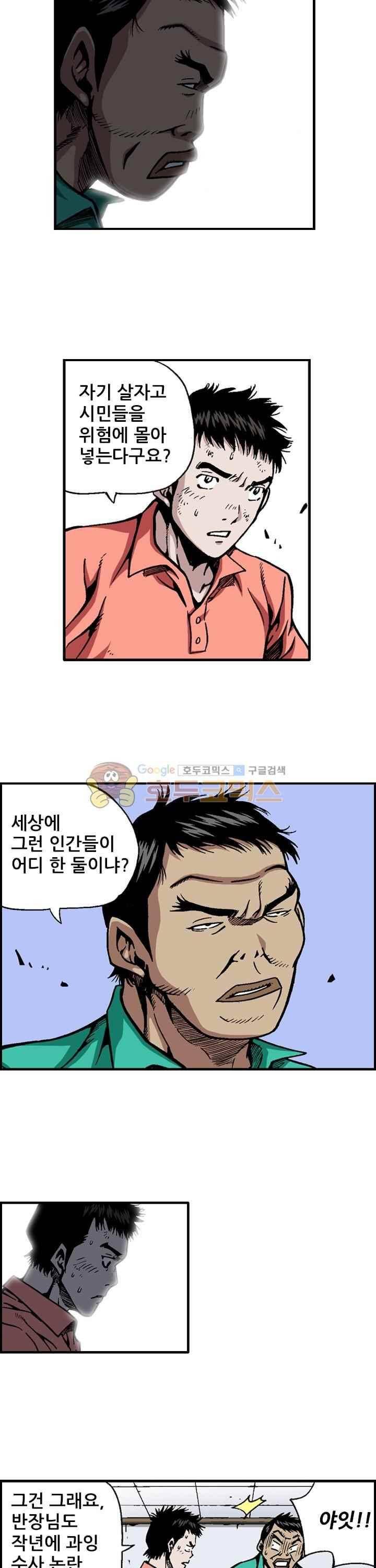 강철강 58화 17